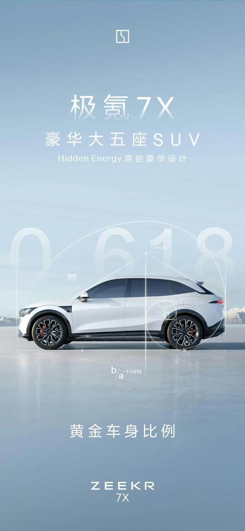 佛山95雪佛兰的品牌故事与传播，极氪X紧凑型SUV的时尚与科技